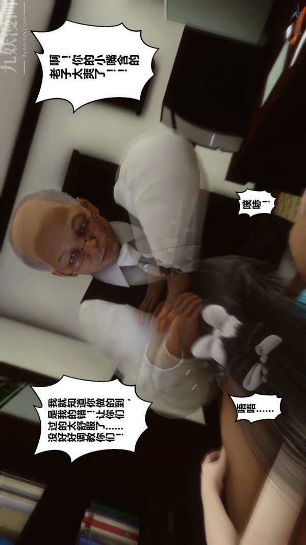《[3D]秘密》漫画 第08章-01話