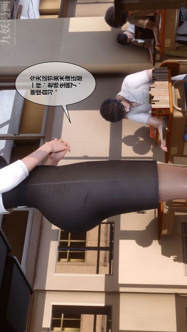 《[3D]秘密》漫画 第08章-01話