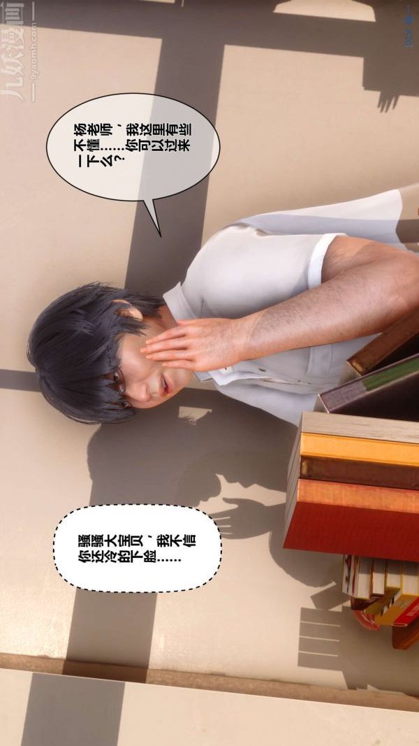 《[3D]秘密》漫画 第08章-01話