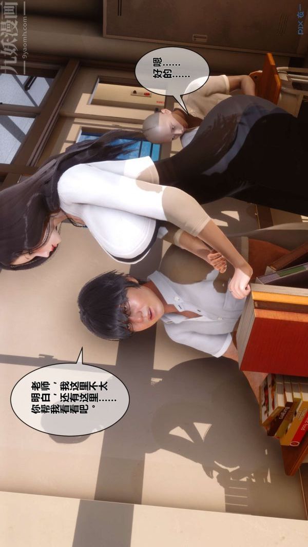 《[3D]秘密》漫画 第08章-01話