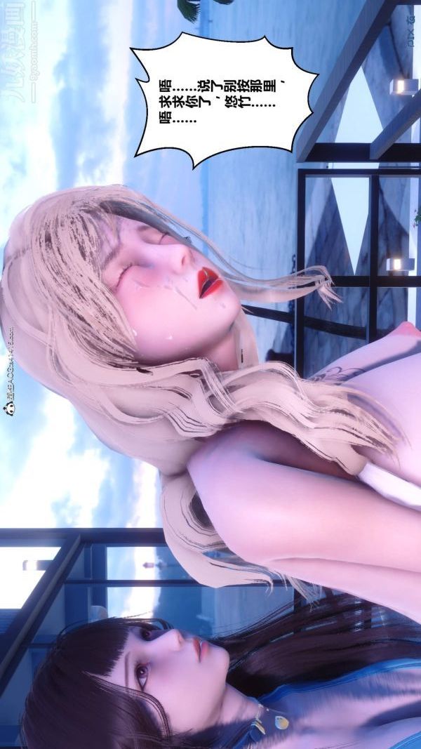 《[3D]秘密》漫画 第50章-04話