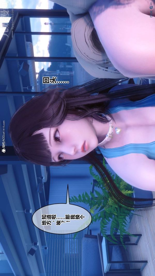 《[3D]秘密》漫画 第50章-04話