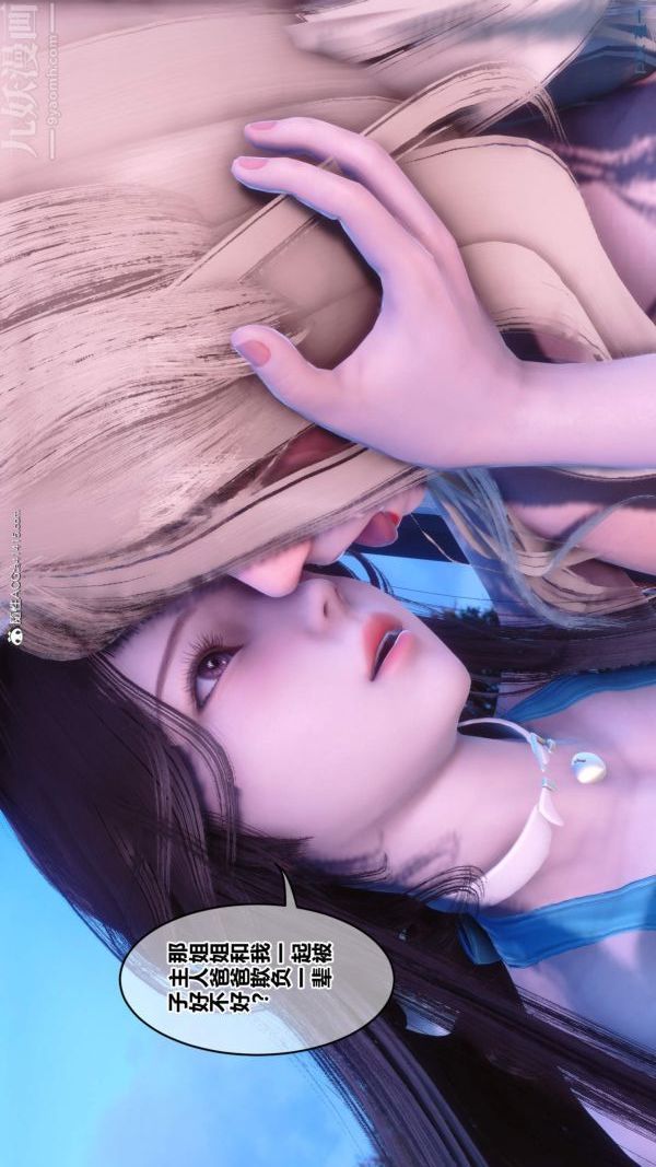 《[3D]秘密》漫画 第50章-04話