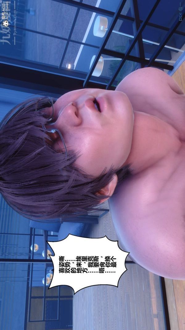 《[3D]秘密》漫画 第50章-04話