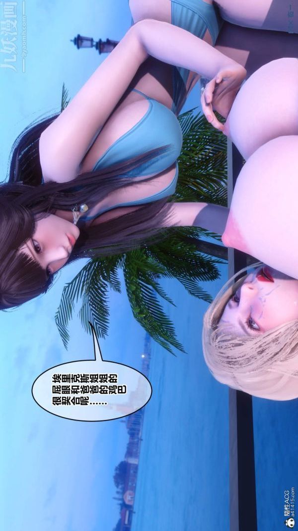 《[3D]秘密》漫画 第50章-04話