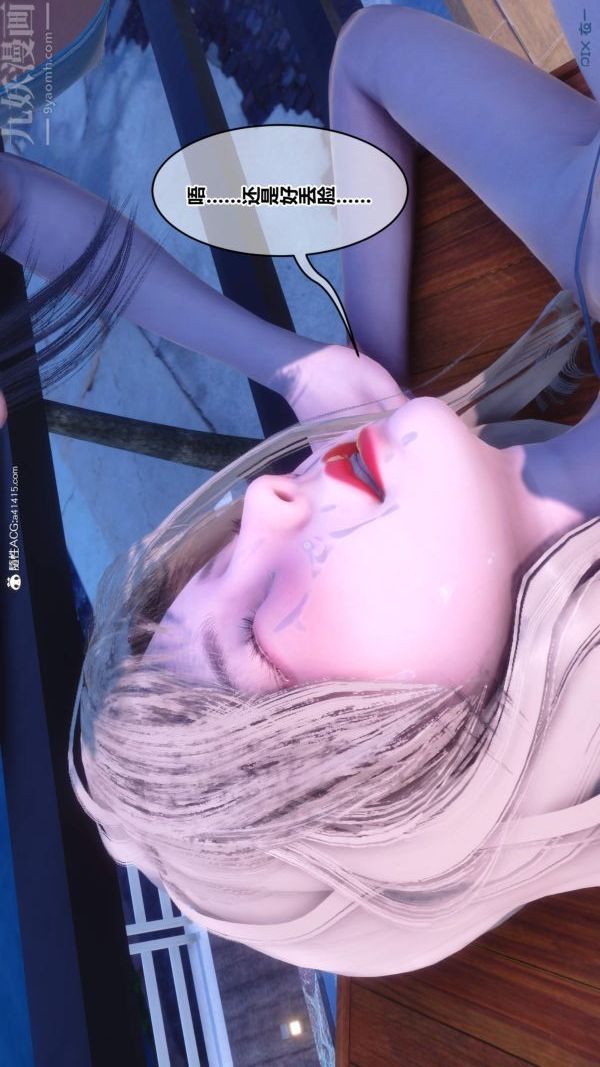 《[3D]秘密》漫画 第50章-04話