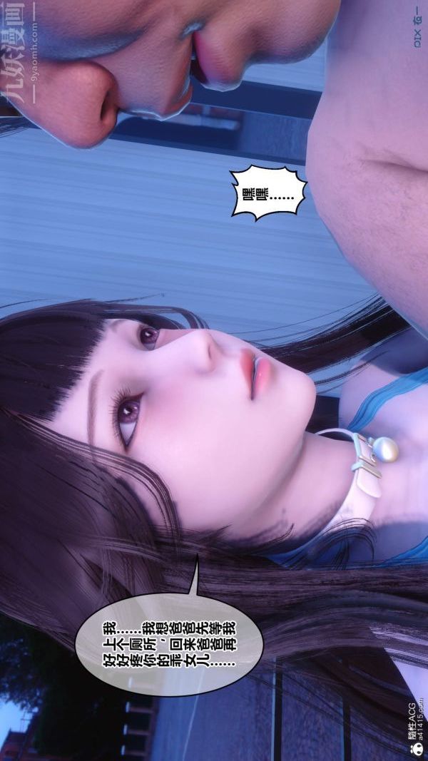 《[3D]秘密》漫画 第50章-04話