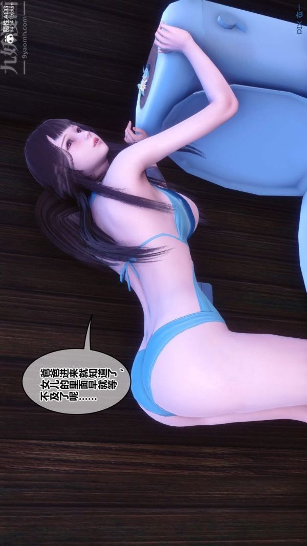 《[3D]秘密》漫画 第50章-04話