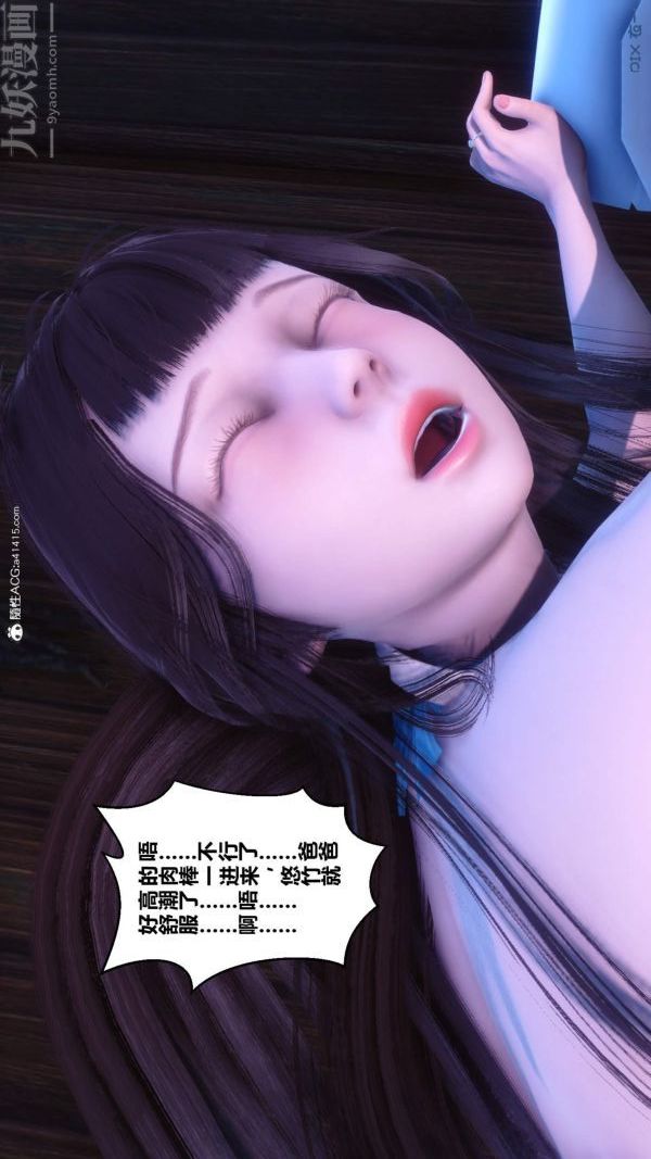 《[3D]秘密》漫画 第50章-04話