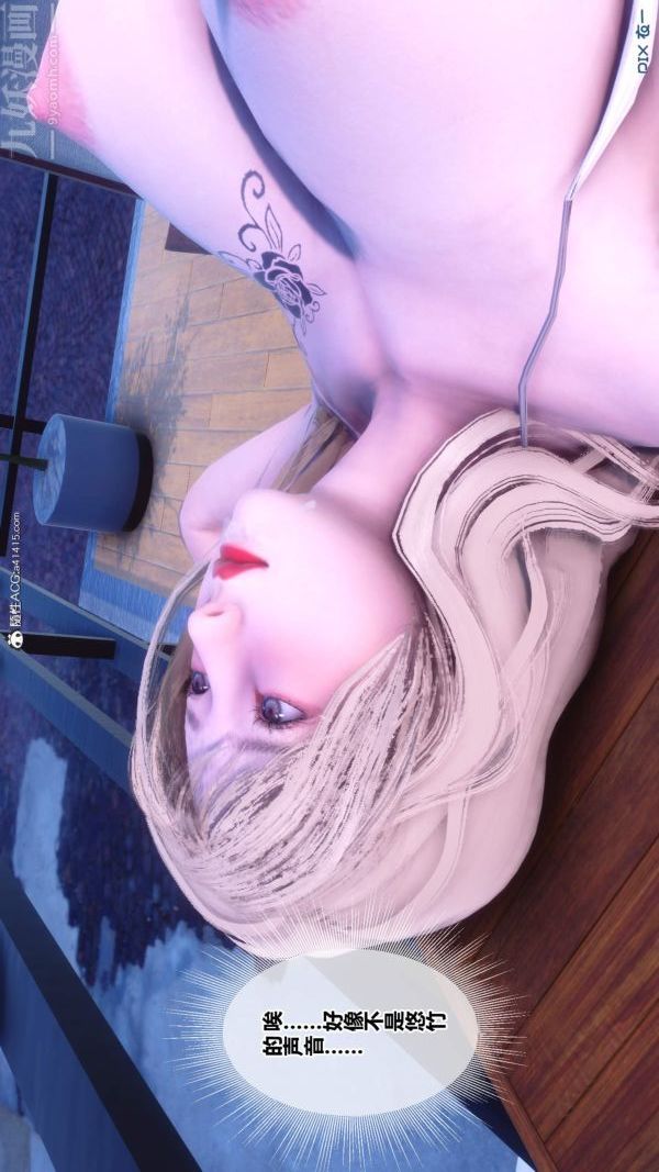 《[3D]秘密》漫画 第50章-04話