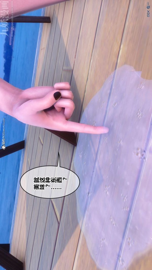 《[3D]秘密》漫画 第50章-04話
