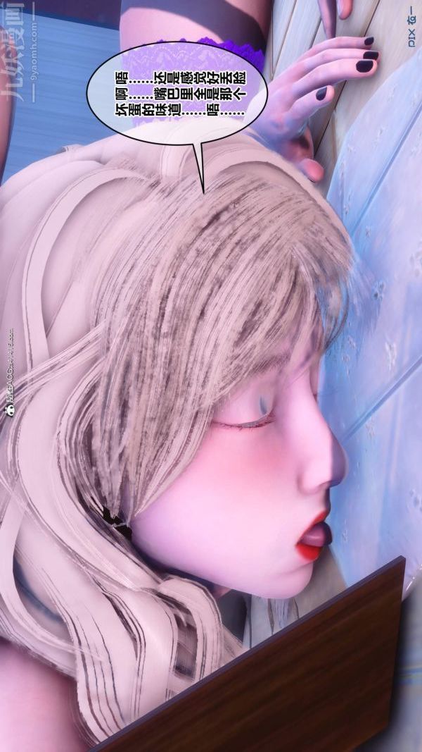 《[3D]秘密》漫画 第50章-05話