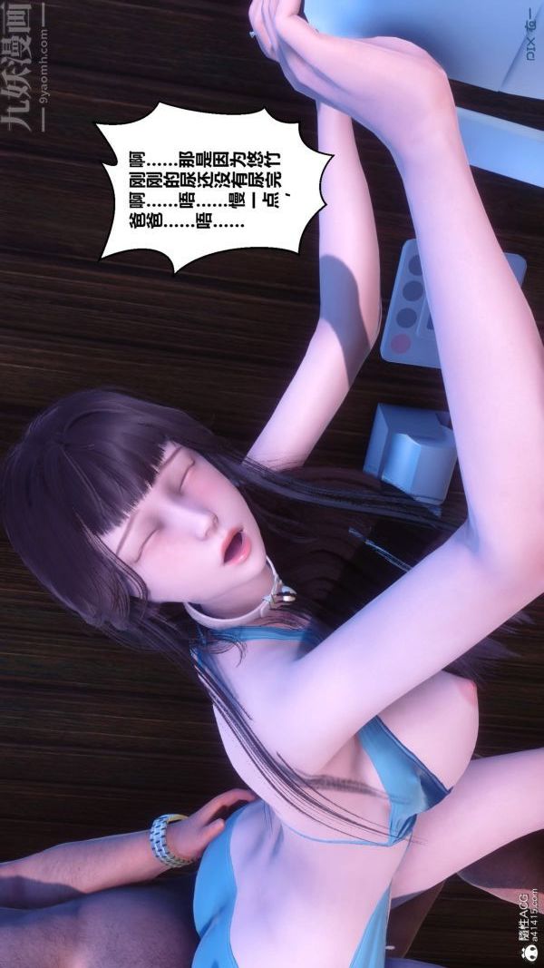 《[3D]秘密》漫画 第50章-05話