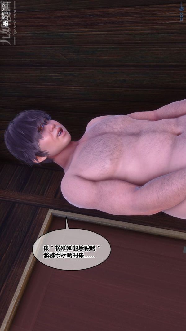 《[3D]秘密》漫画 第50章-05話