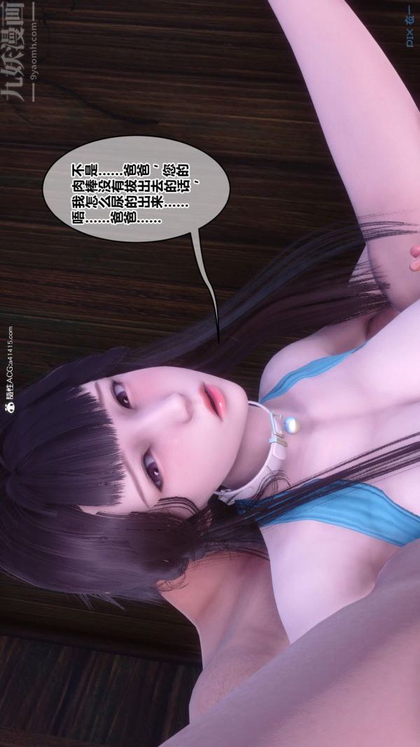 《[3D]秘密》漫画 第50章-05話