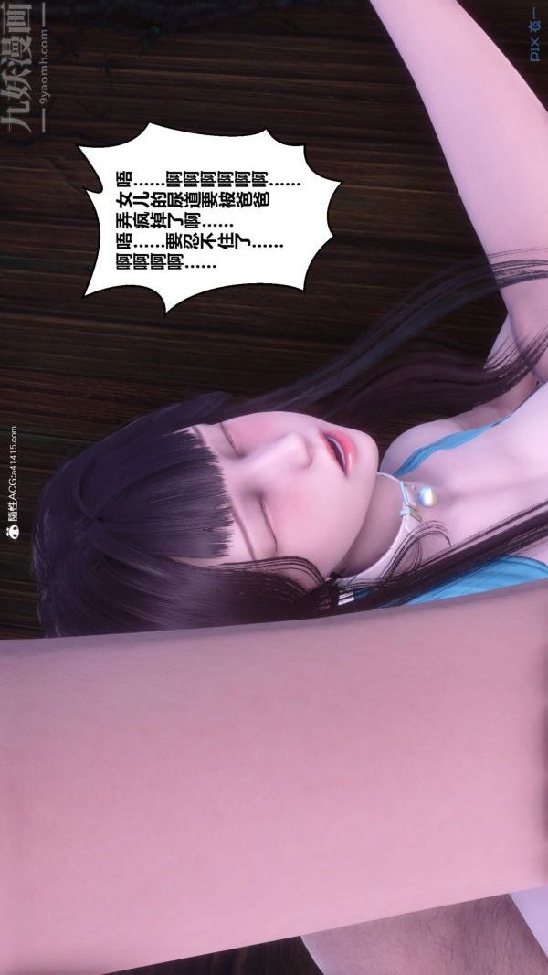 《[3D]秘密》漫画 第50章-05話