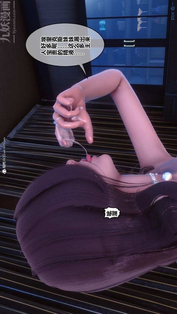 《[3D]秘密》漫画 第50章-05話
