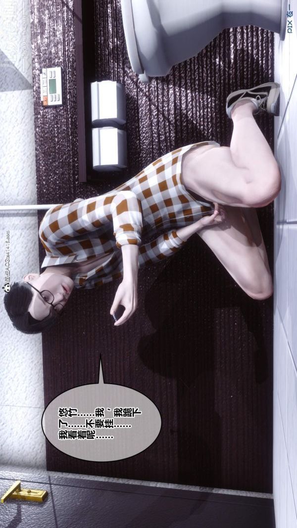 《[3D]秘密》漫画 第50章-06話