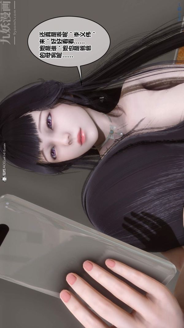 《[3D]秘密》漫画 第50章-06話