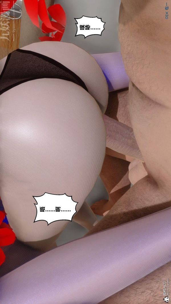 《[3D]秘密》漫画 第50章-06話