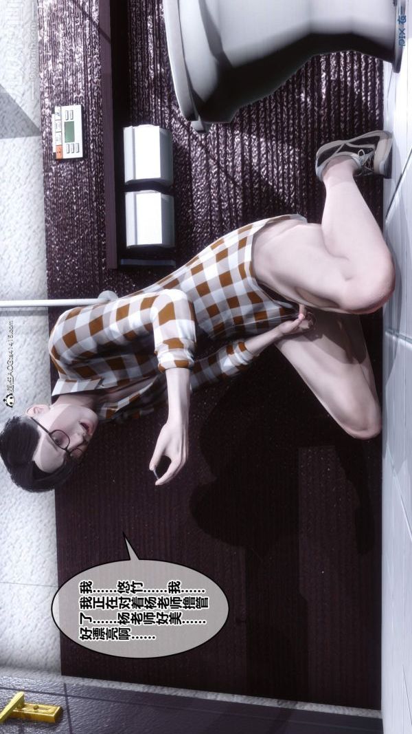 《[3D]秘密》漫画 第50章-07話