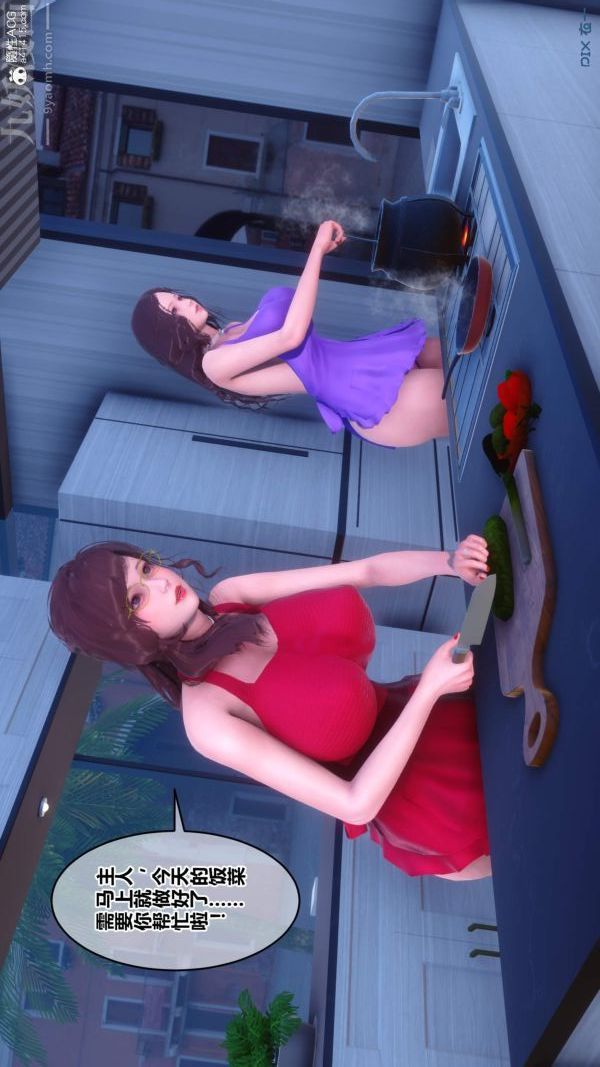 《[3D]秘密》漫画 第50章-07話