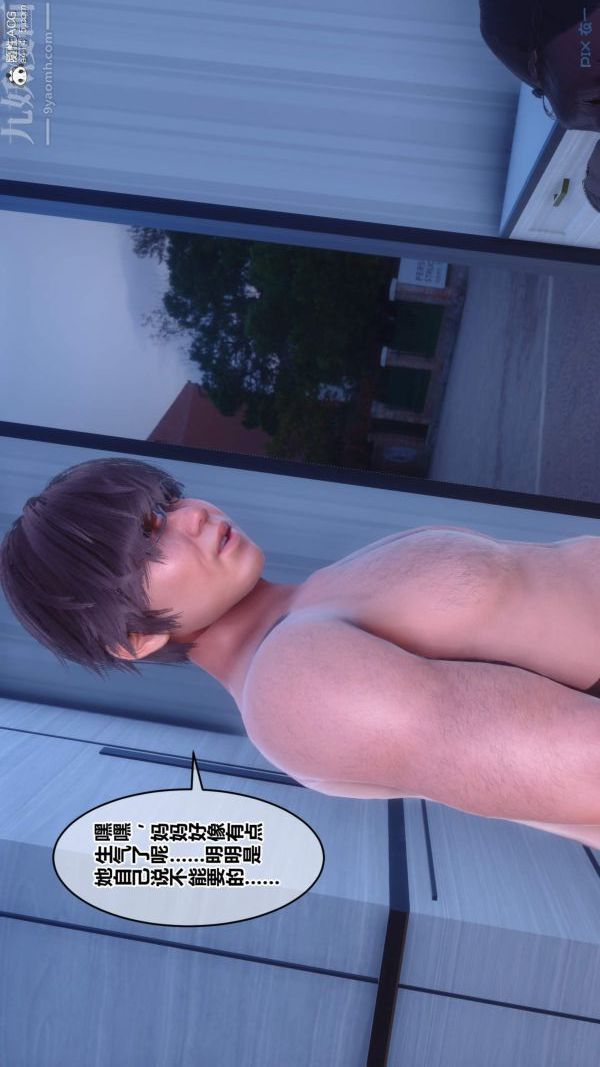 《[3D]秘密》漫画 第50章-07話