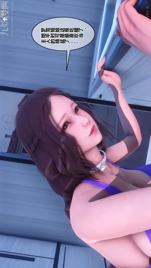 《[3D]秘密》漫画 第50章-07話