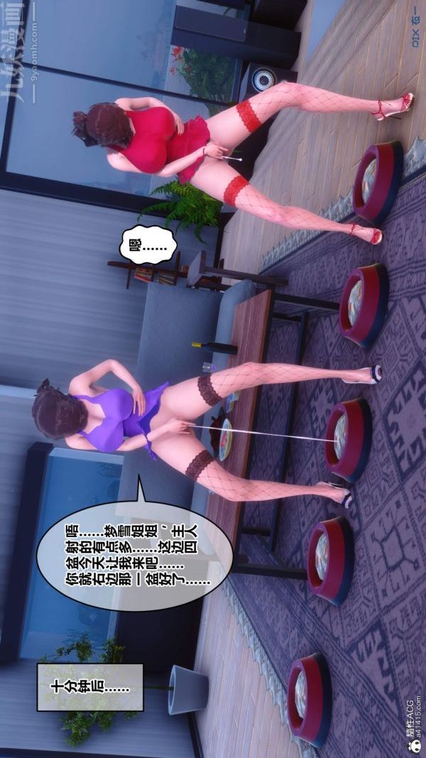 《[3D]秘密》漫画 第50章-07話