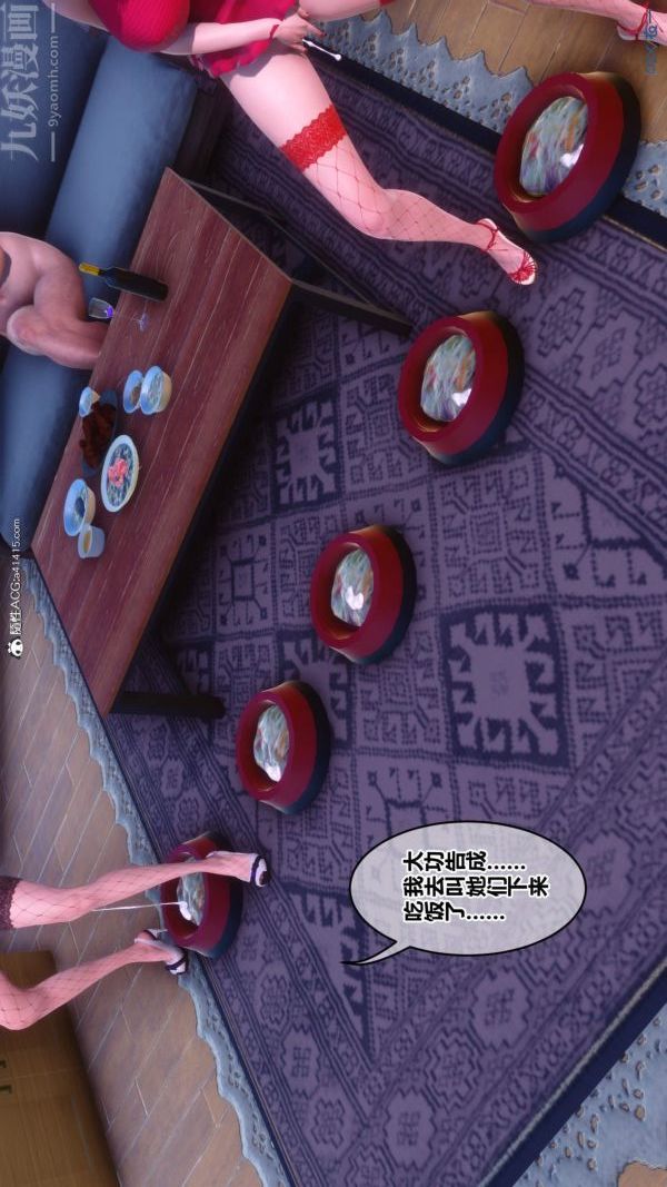 《[3D]秘密》漫画 第50章-07話
