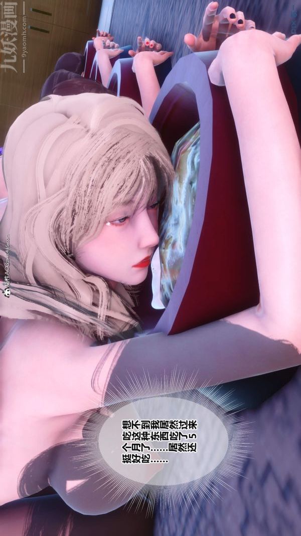 《[3D]秘密》漫画 第50章-07話