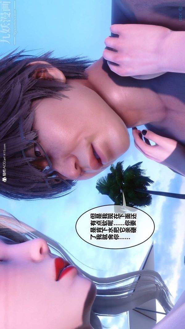 《[3D]秘密》漫画 第50章-07話