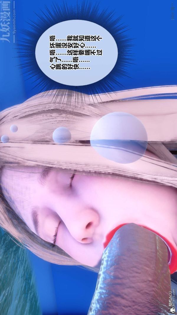 《[3D]秘密》漫画 第50章-07話
