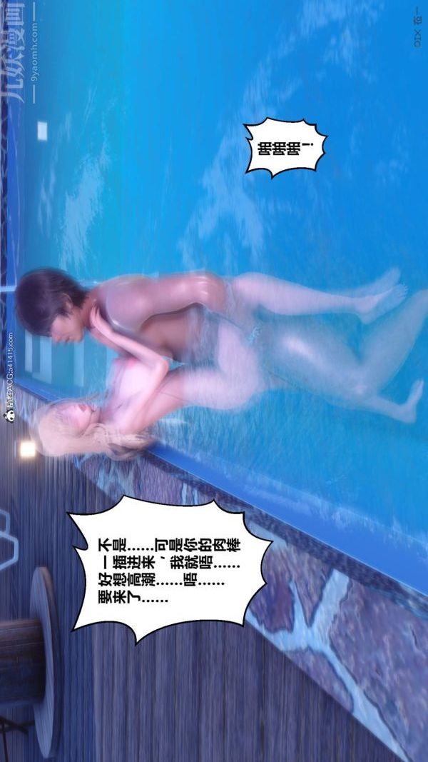 《[3D]秘密》漫画 第50章-07話