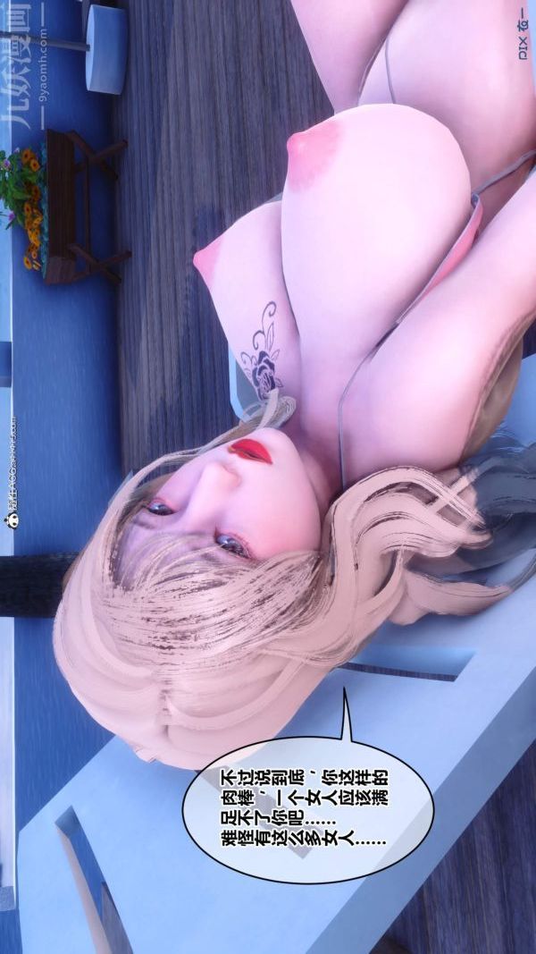 《[3D]秘密》漫画 第50章-07話