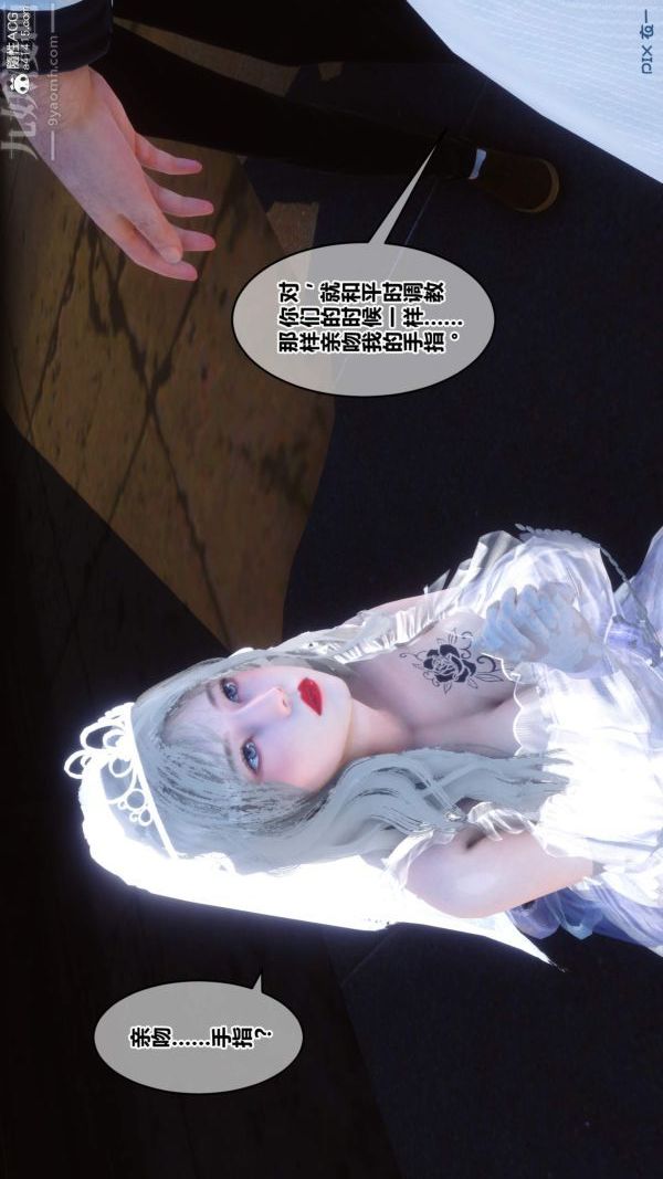 《[3D]秘密》漫画 第50章-08話