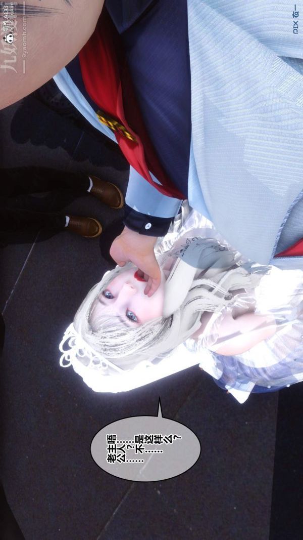 《[3D]秘密》漫画 第50章-08話