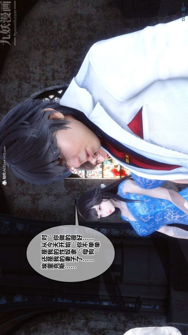《[3D]秘密》漫画 第50章-08話