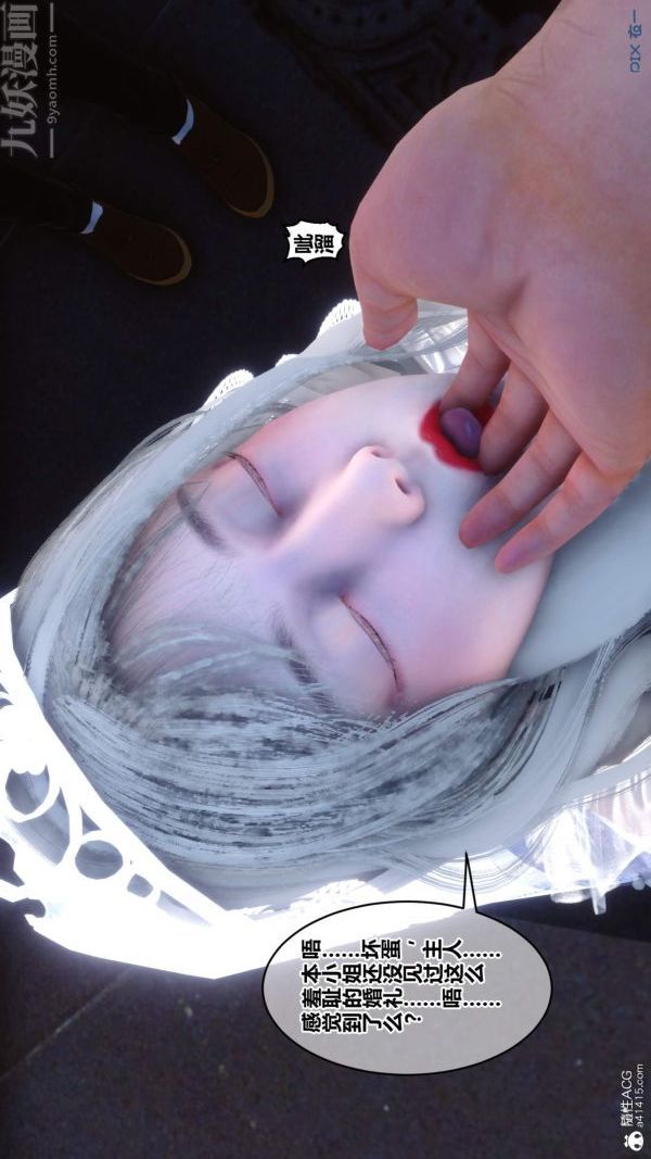 《[3D]秘密》漫画 第50章-08話