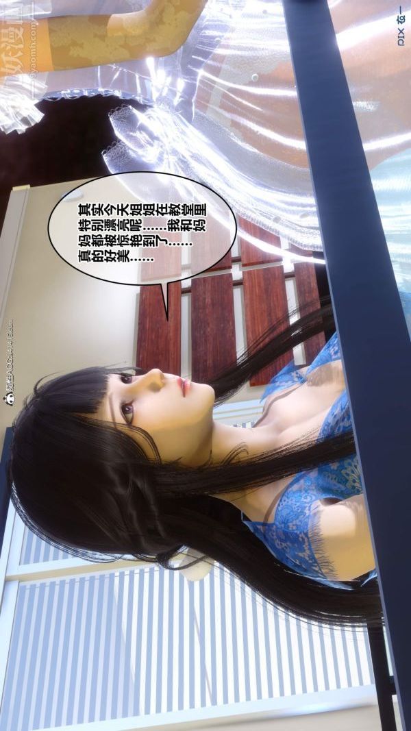《[3D]秘密》漫画 第50章-08話