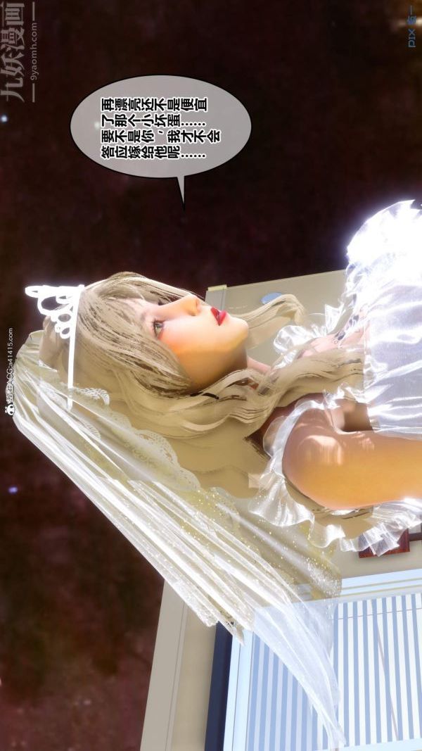 《[3D]秘密》漫画 第50章-08話