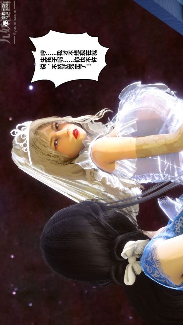 《[3D]秘密》漫画 第50章-08話