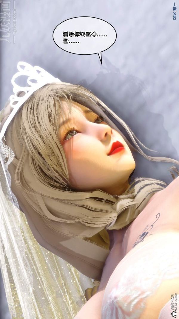 《[3D]秘密》漫画 第50章-08話
