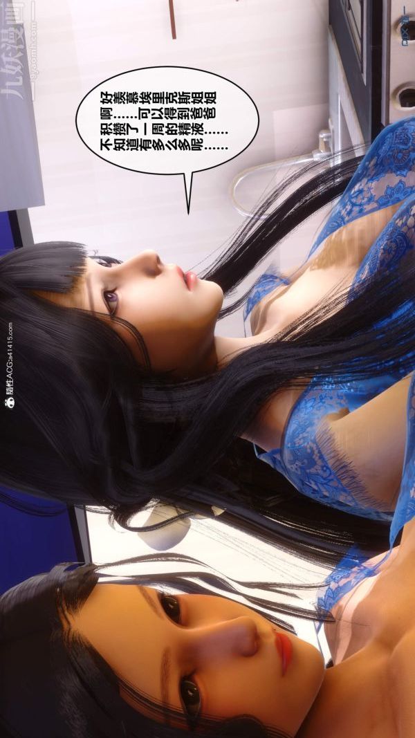 《[3D]秘密》漫画 第50章-08話
