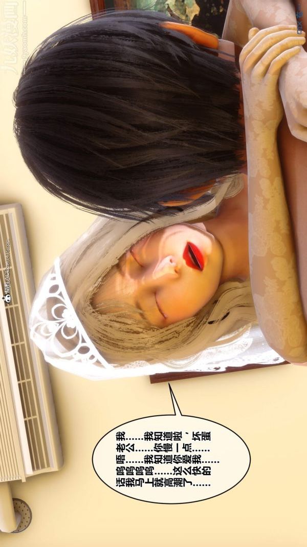 《[3D]秘密》漫画 第50章-08話