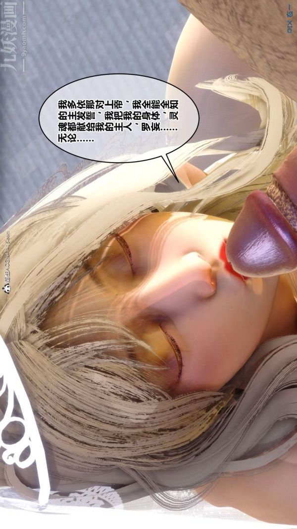 《[3D]秘密》漫画 第50章-08話