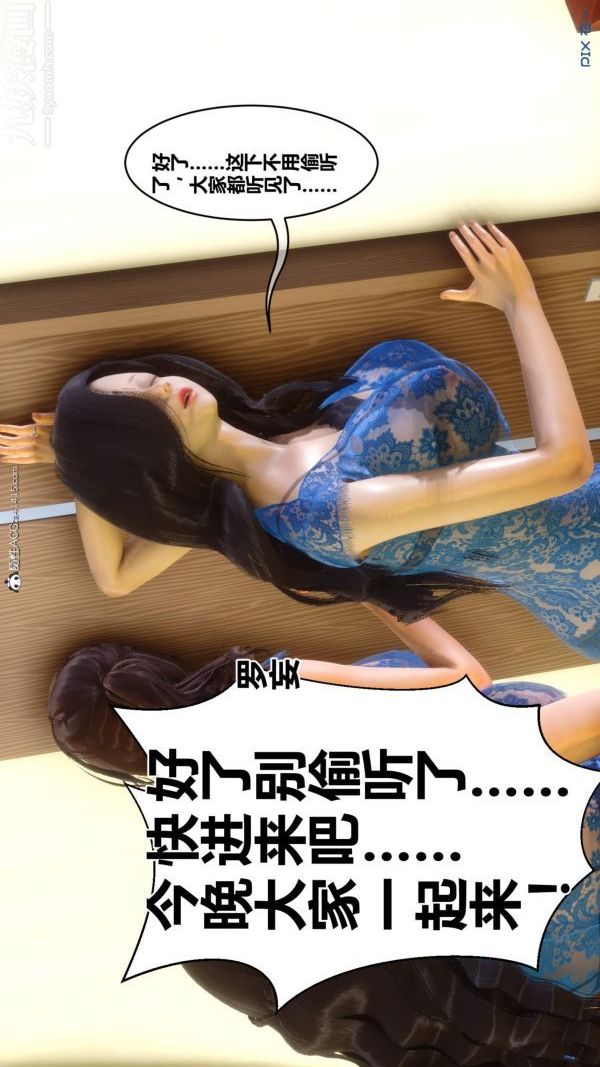 《[3D]秘密》漫画 第50章-08話
