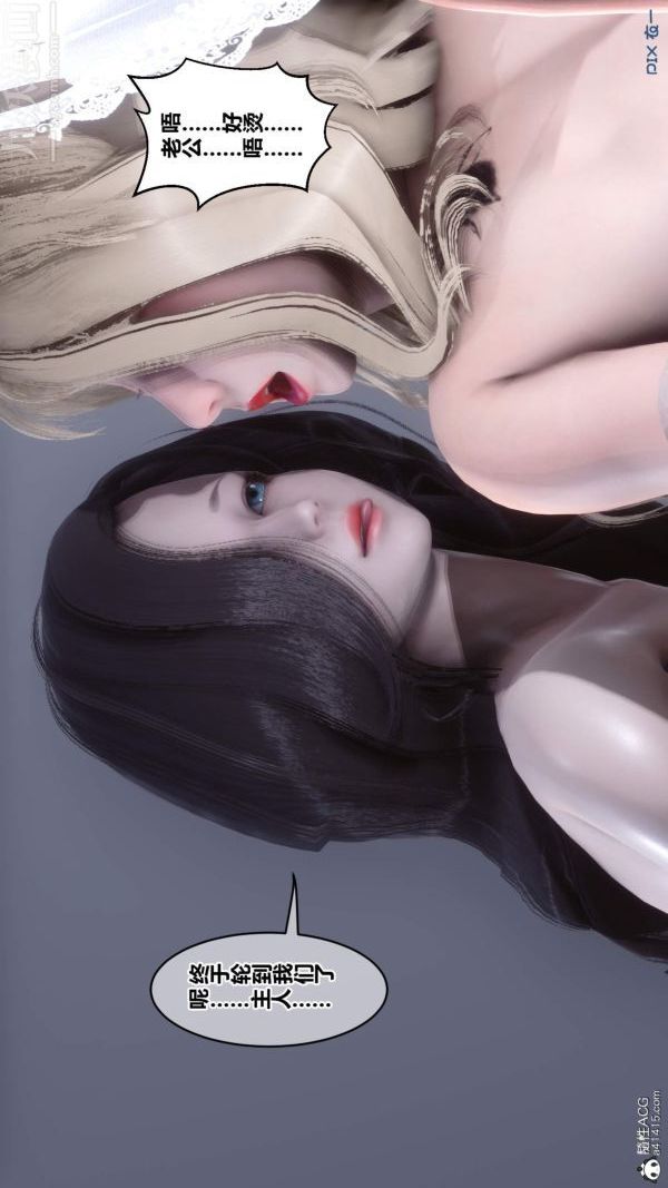 《[3D]秘密》漫画 第50章-08話