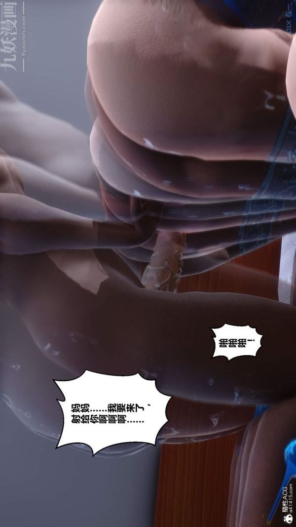 《[3D]秘密》漫画 第50章-08話