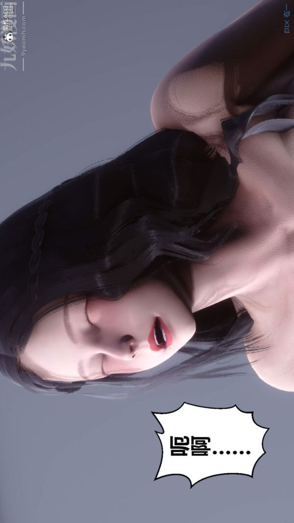 《[3D]秘密》漫画 第50章-最終話